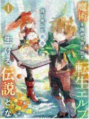 三天逆风 短剧海报