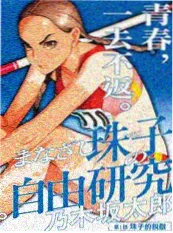 深夜便利店 短剧海报